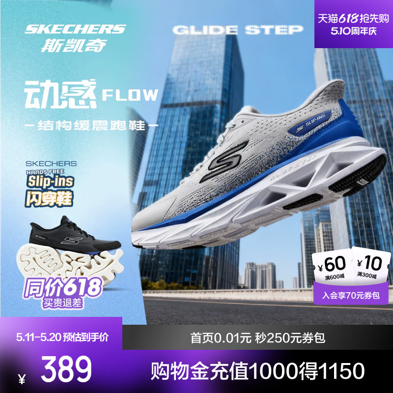 斯凯奇情侣款520礼物夏运动鞋低帮结构缓震支撑透气动感轻量跑鞋