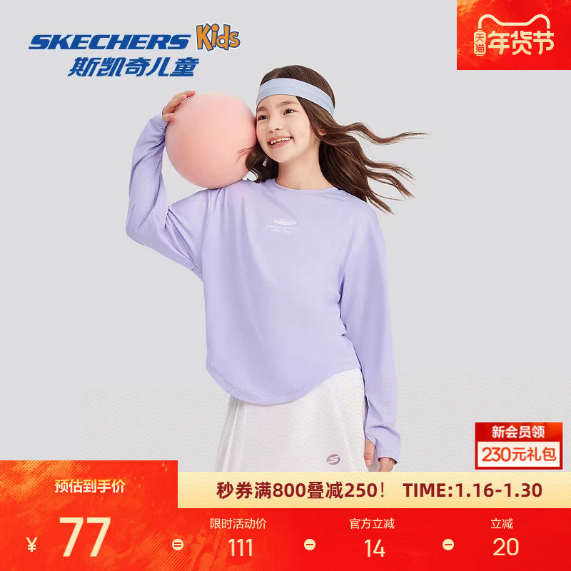 斯凯奇男女童防紫外线长袖T恤衫秋儿童时尚休闲舒适上衣打底衫,童装/婴儿装/亲子装,T恤,淘宝优惠券,粉丝福利购,淘宝优惠卷
