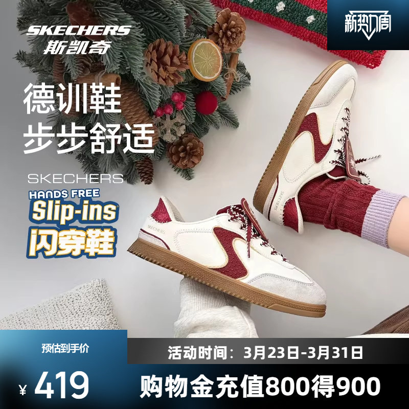 斯凯奇闪穿德训鞋2026新品好运红色复古板鞋男女同款潮流低帮鞋