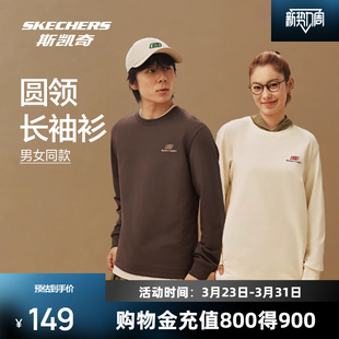 男女同款 斯凯奇长袖 新品 2026春季 圆领宽松打底休闲套头上衣 T恤衫