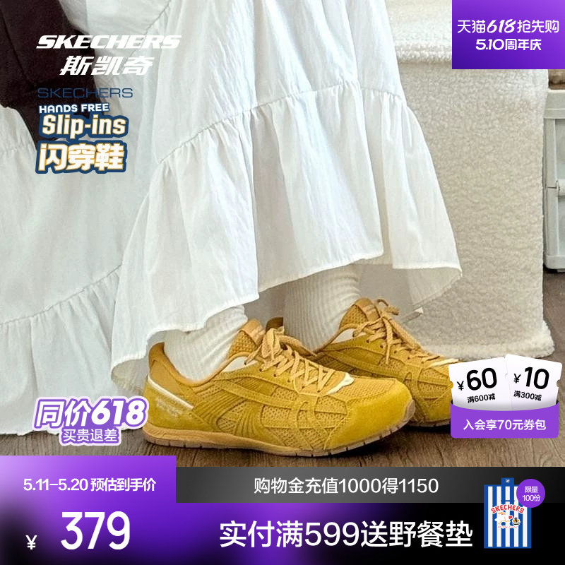 孙乐言同款丨斯凯奇闪穿德训板鞋26新品女休闲运动T头复古薄底鞋