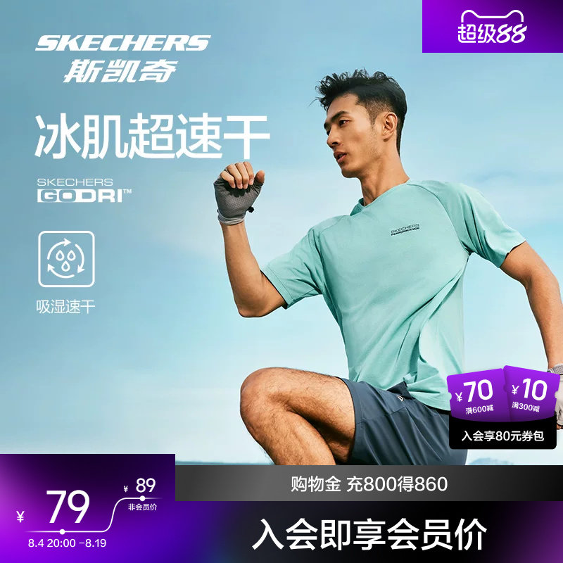 斯凯奇男女款短袖T恤吸湿速干凉感运动休闲瑜伽跑步衣训练衣