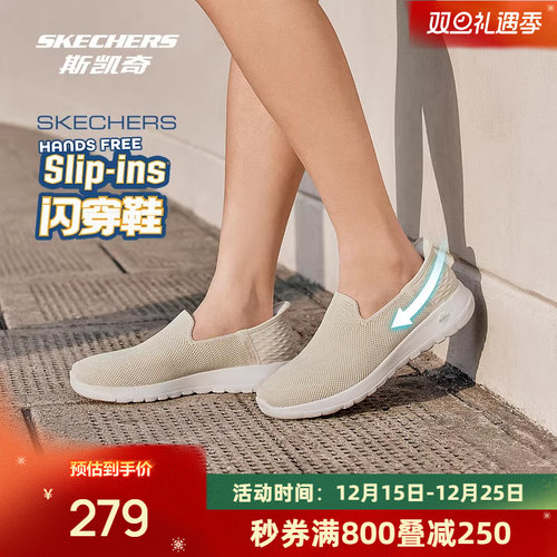 斯凯奇健步鞋Skechers一秒闪穿