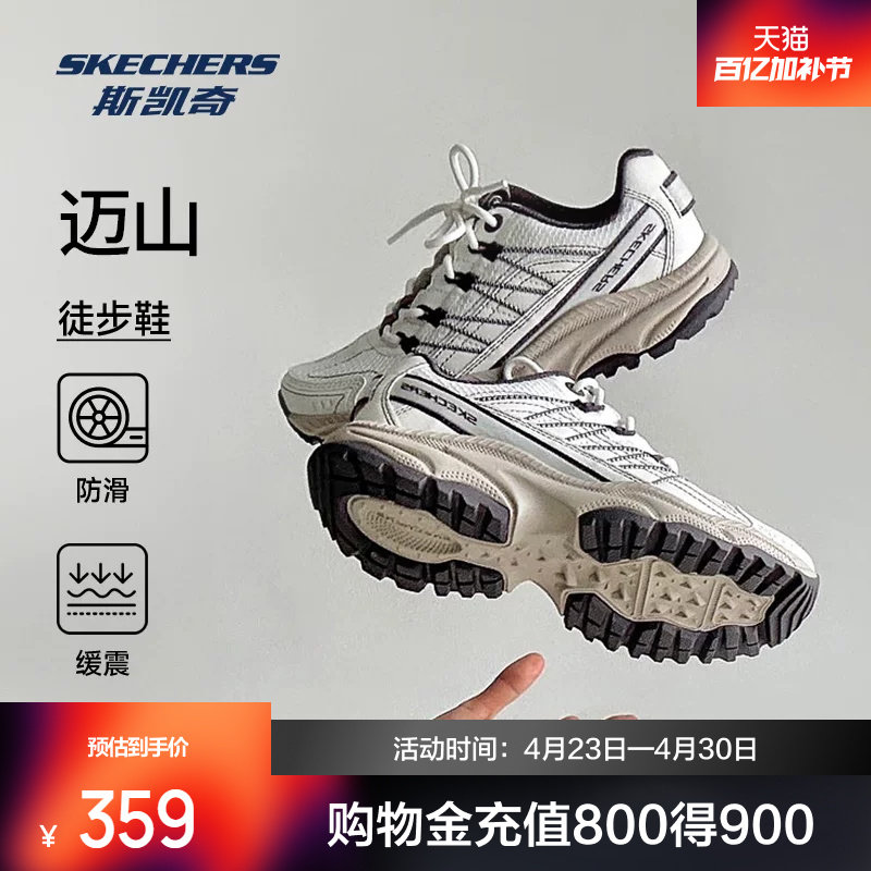 斯凯奇迈山鞋2026春季新品户外鞋登山徒步鞋耐磨抓地运动鞋厚底缓
