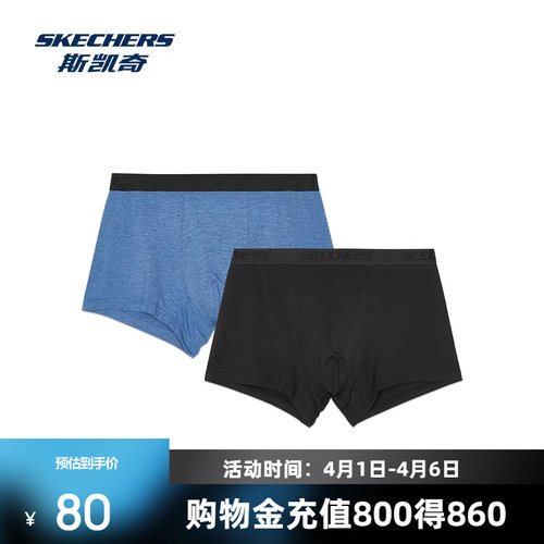 斯凯奇男士舒适运动内裤5A抗菌经典简约中腰柔软透气简约合身内裤