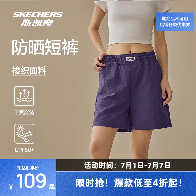 斯凱奇男女防曬戶外百搭梭織短褲