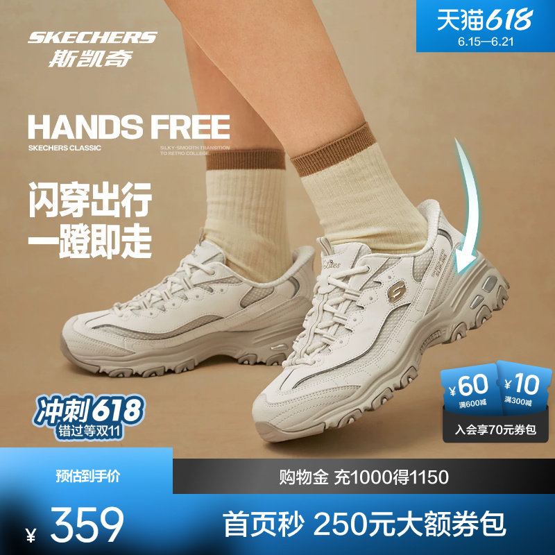斯凯奇闪穿奶茶熊男女款百搭老爹鞋增高软弹防滑透气