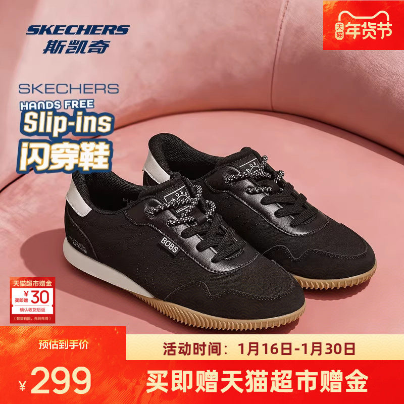 斯凯奇闪穿德训鞋2026早春新款女鞋低帮绑带休闲运动鞋复古阿甘鞋,运动鞋new,板鞋,淘宝优惠券,粉丝福利购,淘宝优惠卷