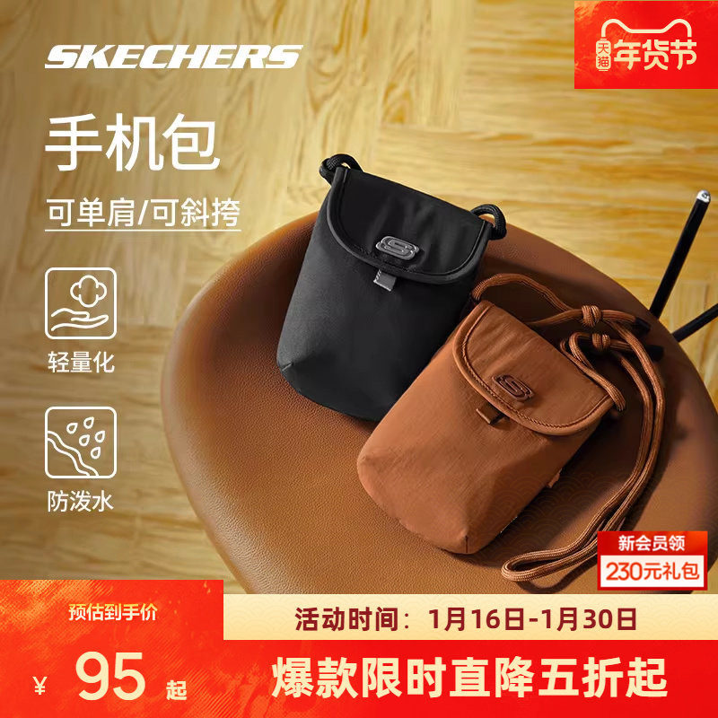 斯凯奇单肩斜挎包运动潮流休闲旅行通勤上班小包时尚潮流手机包,运动包/户外包/配件,单肩背包,淘宝优惠券,粉丝福利购,淘宝优惠卷