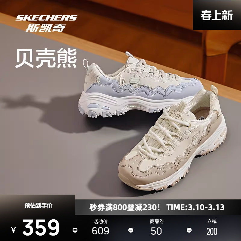 斯凯奇女款时尚撞色复古潮流贝壳熊潮流老爹鞋百搭休闲女鞋运动鞋