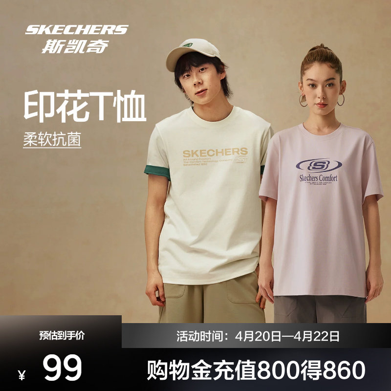 斯凯奇圆领印花短袖2026年夏季新品男女款运动t恤凉感上衣打底衫