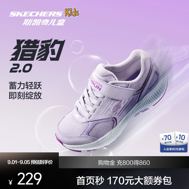 斯凯奇猎豹儿童运动鞋2026早秋新款舒适厚底减震休闲跑步鞋百搭图片