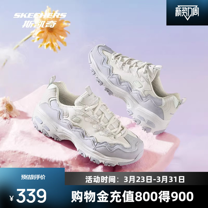 斯凯奇新品女款绑带老爹鞋复古潮流高透气高回弹冲孔设计