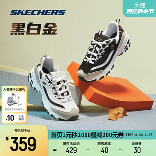 官网 校园女鞋 男老爹鞋 休闲鞋 Skechers斯凯奇黑白复古熊猫鞋 情侣鞋