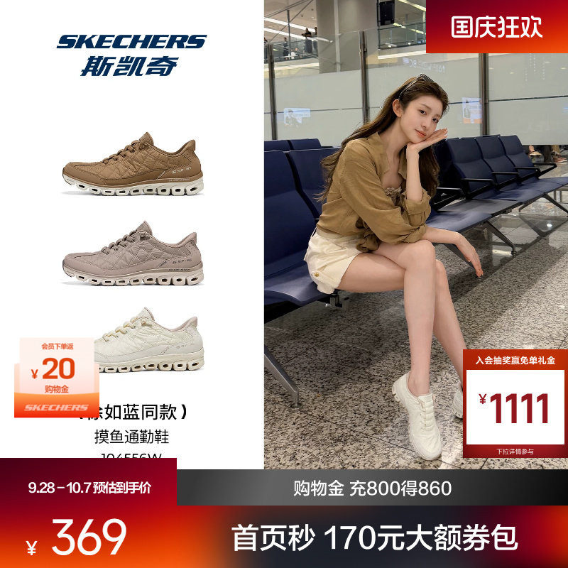 明星同款斯凯奇云感摸鱼鞋女闪穿新款运动鞋轻便舒适透气通勤鞋图片