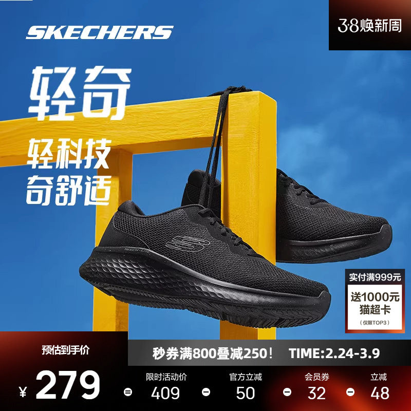 斯凯奇轻奇跑鞋丨男女款系带超轻软弹减震透气运动鞋体育训练