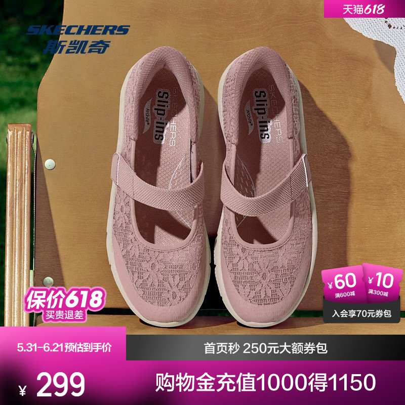 斯凯奇女士一脚蹬玛丽珍休闲鞋2026春季新款舒适透气蕾丝优雅古典