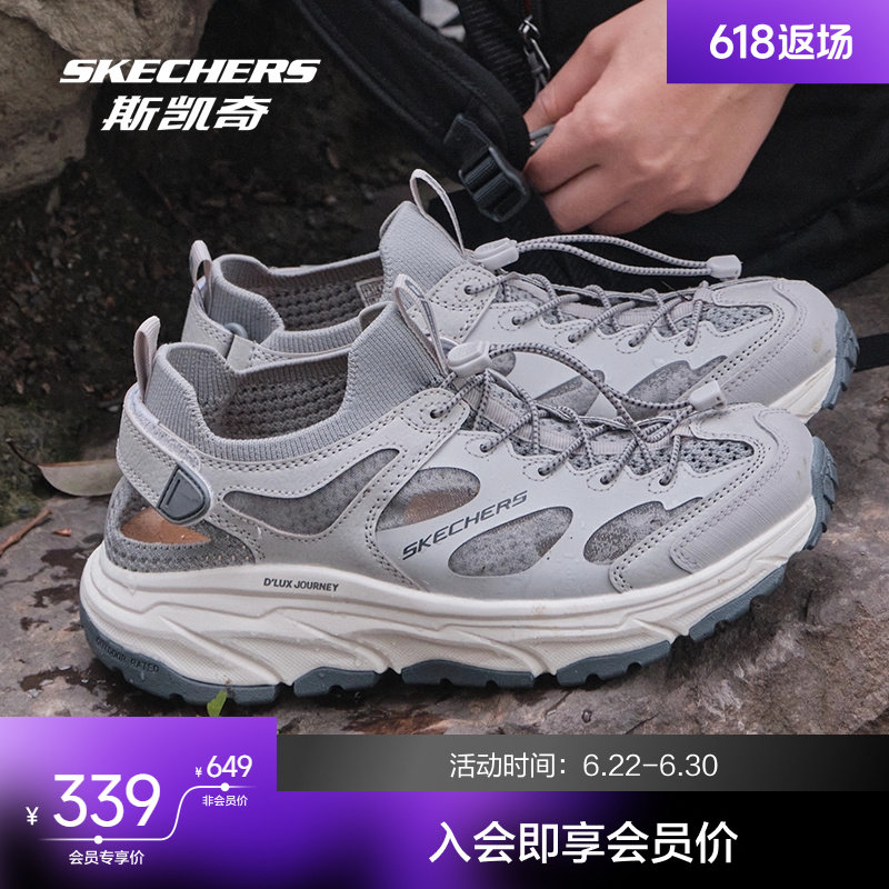 斯凯奇山溪鞋溯溪凉鞋舒适透气