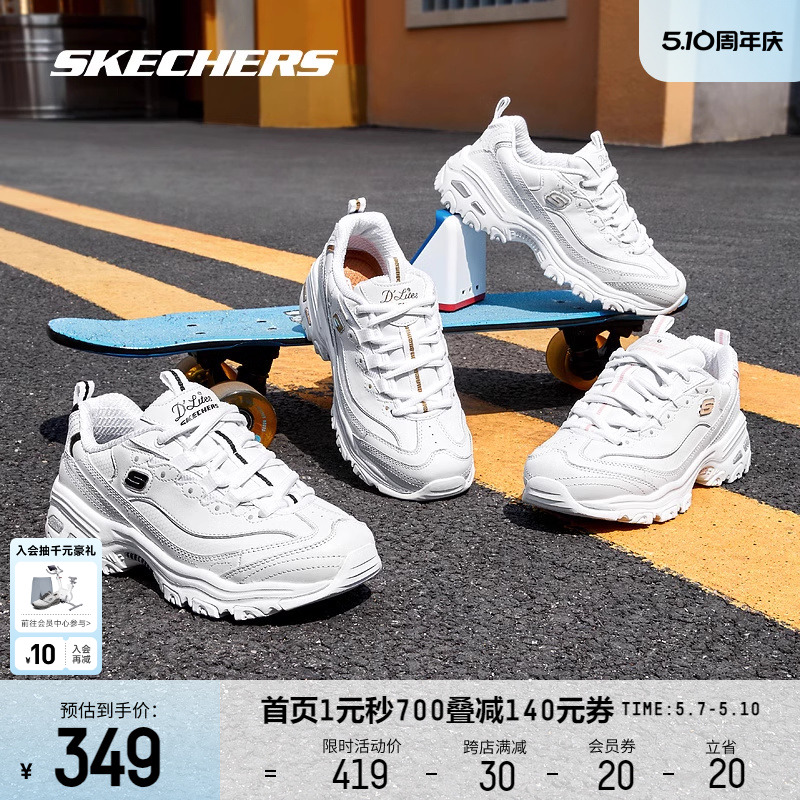 Skechers斯凯奇春夏小白鞋女新款情侣鞋老爹鞋透气增高运动鞋男鞋