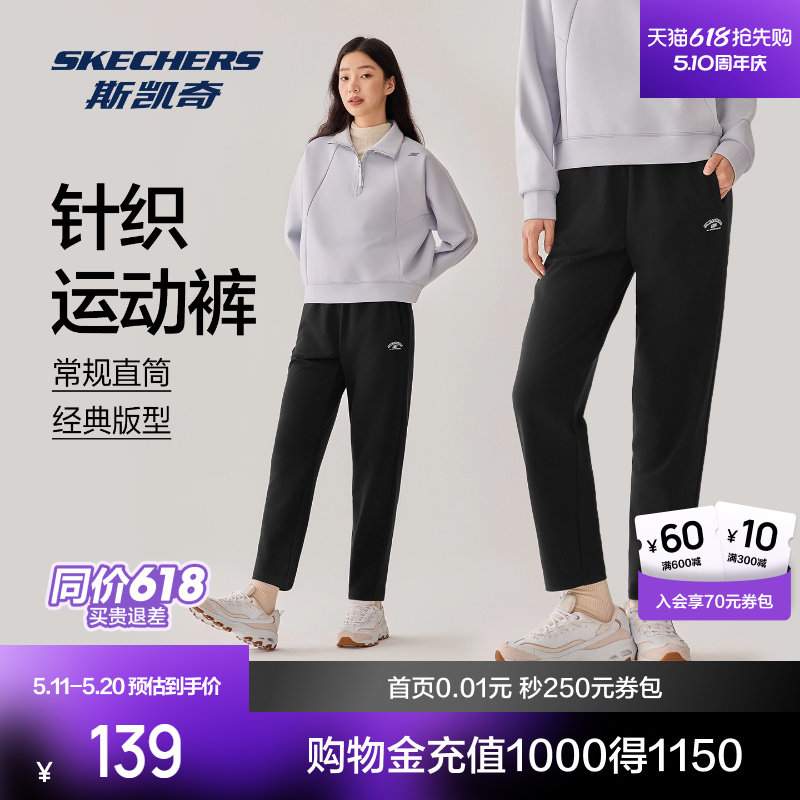 斯凯奇运动裤男女卫裤春季针织长裤休闲运动束脚直筒裤弹性长裤