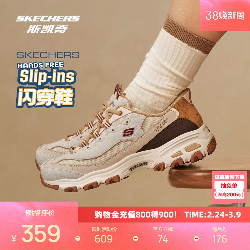 斯凯奇闪穿奶茶熊老爹鞋2026春季新品女鞋官方复古潮流休闲运动鞋