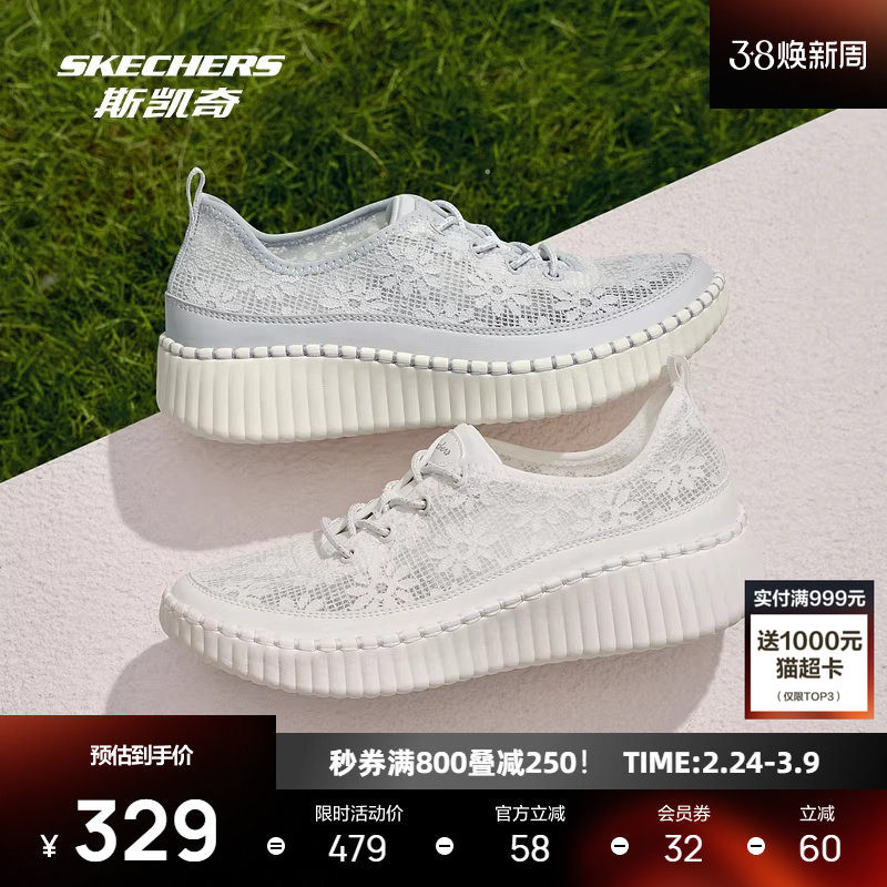 斯凯奇女士低帮休闲鞋2026春夏新款时尚简约蕾丝网布舒适透气女鞋