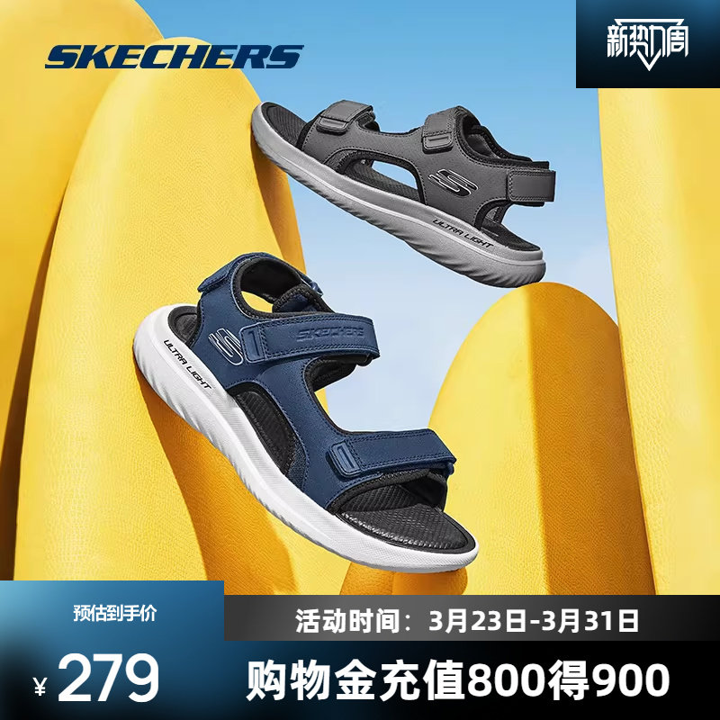 斯凯奇新款男鞋轻便舒适凉鞋沙滩鞋户外休闲日常运动外穿软底鞋
