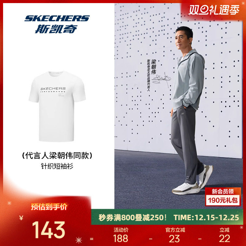 亲肤柔软针织面料，搭载斯凯奇GODRI科技