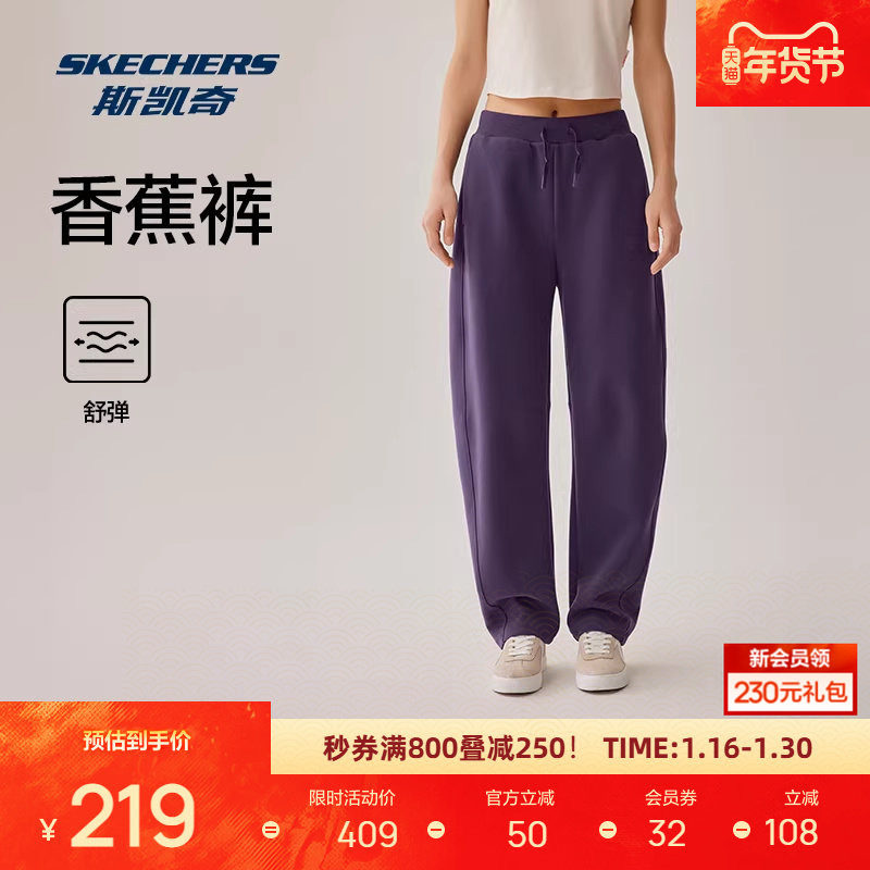 斯凯奇女子运动卫裤休闲长裤百搭宽松香蕉裤百搭弯刀裤子,运动服/休闲服装,运动长裤,淘宝优惠券,粉丝福利购,淘宝优惠卷