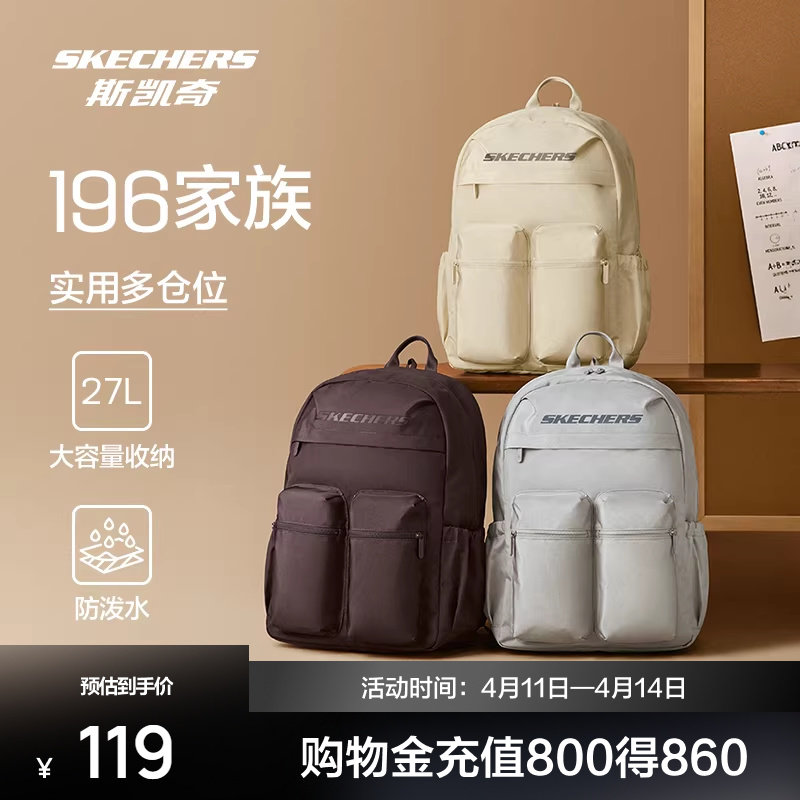 斯凯奇新品双肩包背包防泼水大容量口袋书包旅游通勤轻便登山包