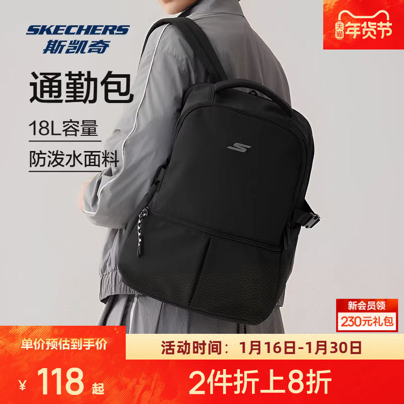 斯凯奇男女同款舒适运动双肩包大容量书包轻便百搭休闲户外背包,运动包/户外包/配件,双肩背包,淘宝优惠券,粉丝福利购,淘宝优惠卷