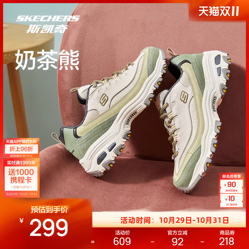 斯凯奇运动鞋女款奶茶熊复古户外休闲登山徒步百搭增高老爹鞋时尚