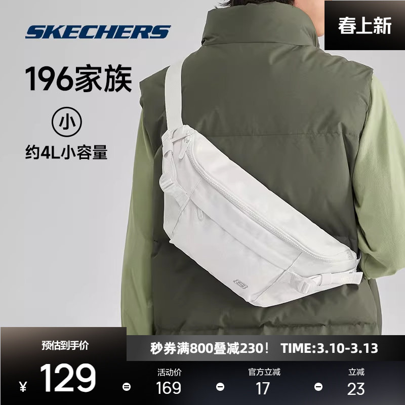 斯凯奇跑步运动健身腰包手机包男女同款百搭休闲通勤上学大容量包