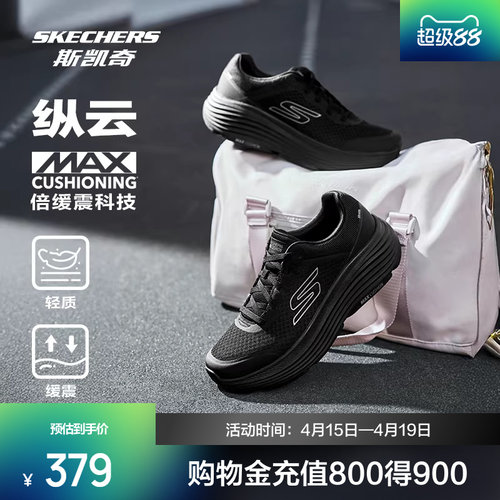 斯凯奇纵云跑鞋回弹缓震男女款