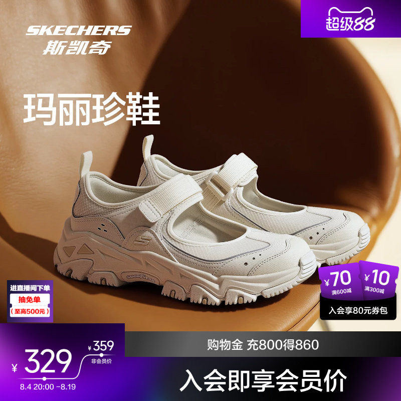 【明星同款】斯凯奇运动玛丽珍女鞋单鞋休闲鞋耐磨城市户外凉鞋