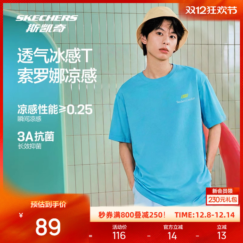 斯凯奇凉感抗菌凉感百搭T恤