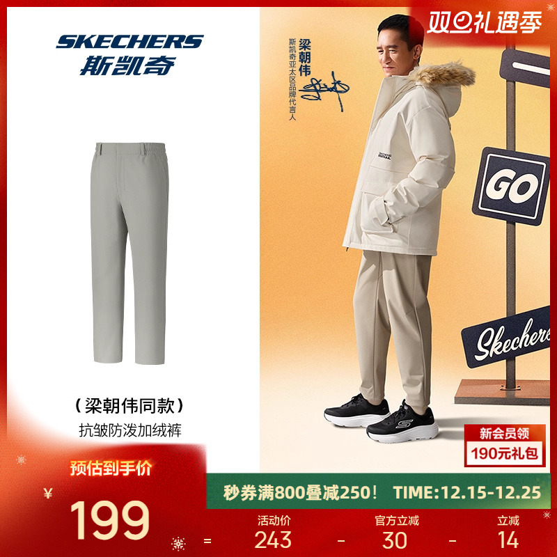 斯凯奇SKECHTECH科技 抗皱防泼水