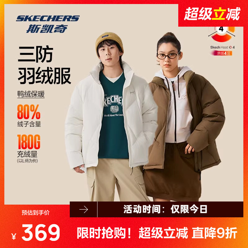 斯凯奇短款菱格羽绒服冬男女同款保暖防泼水防泼油耐污三防外套