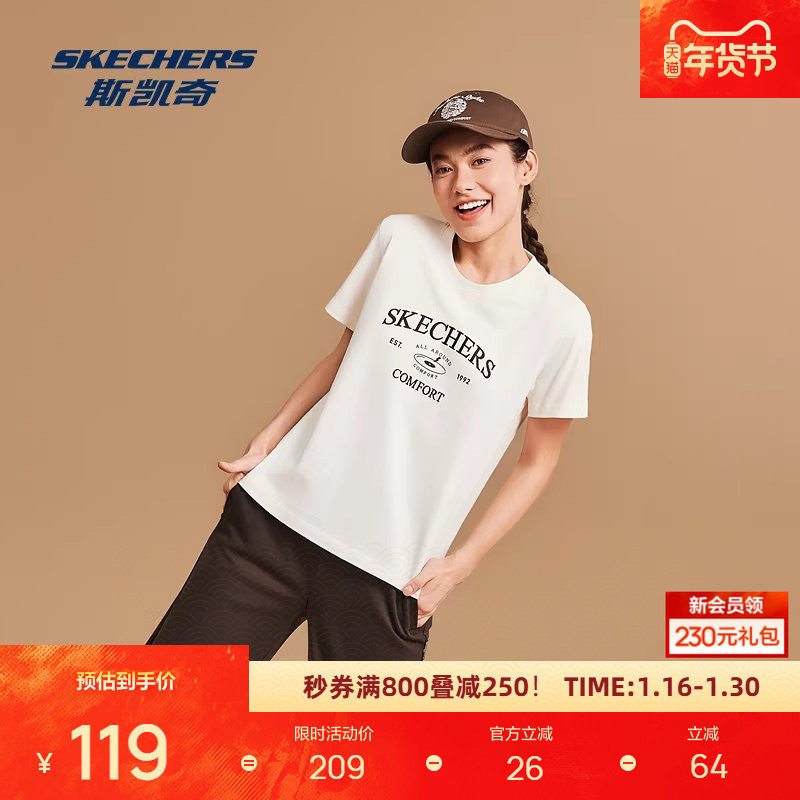 斯凯奇短袖T恤女款秋冬新款舒适印花运动休闲简约黑白色百搭,运动服/休闲服装,运动T恤,淘宝优惠券,粉丝福利购,淘宝优惠卷