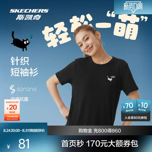 斯凯奇女士针织短袖T恤衫萌宠系列2026秋夏新款品牌logo修身运动
