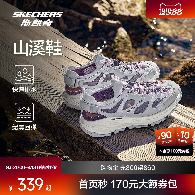 斯凯奇山溪鞋溯溪凉鞋舒适透气图片