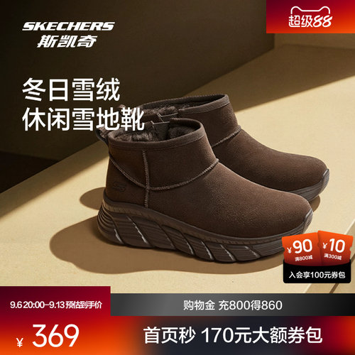 斯凯奇雪地靴轻质柔软舒适