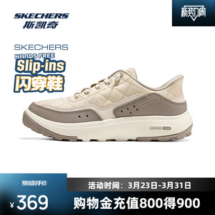 fit运动休闲鞋 低帮户外一脚蹬cozy 女新款 斯凯奇闪穿云感鞋