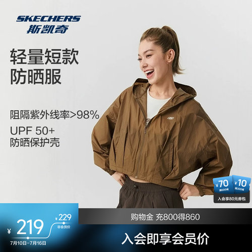 斯凯奇连帽防晒外套女