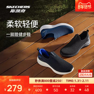 斯凯奇新品休闲鞋舒适透气一脚蹬健步鞋轻质畅走男鞋