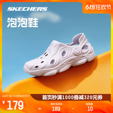 Skechers斯凯奇夏季泡泡鞋情侣一脚蹬男女鞋子凉鞋透气洞洞鞋拖鞋