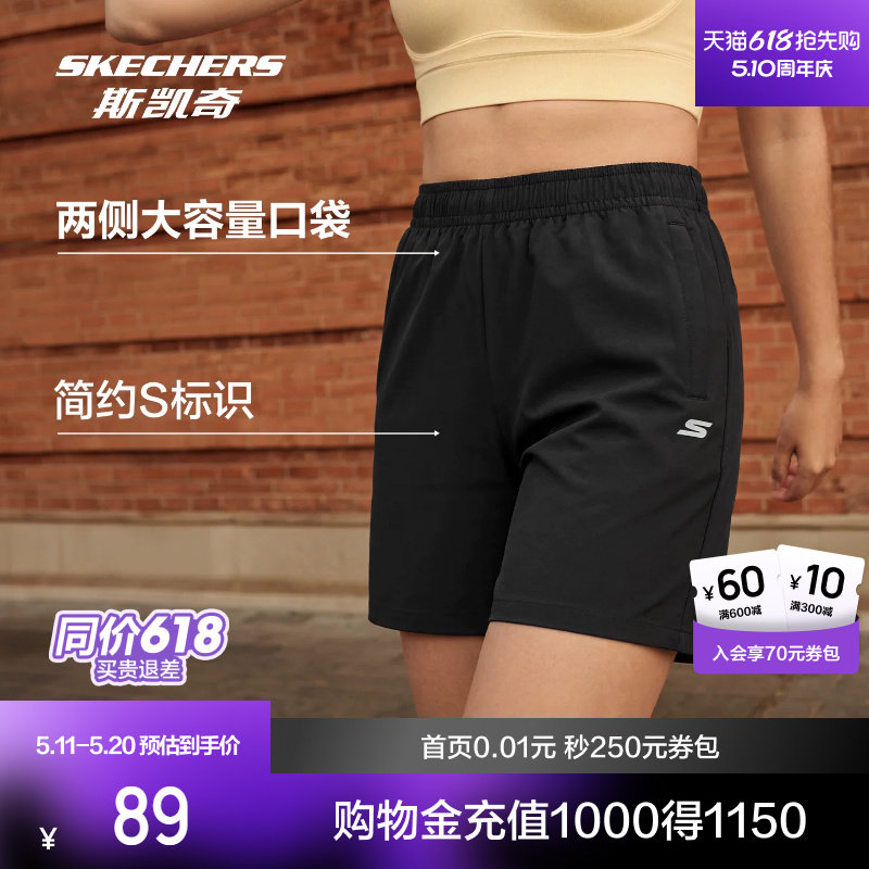 斯凯奇男女同款梭织短裤 2026年夏季 高效吸湿速干跑步运动短裤