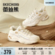 蕾丝熊老爹鞋 Skechers斯凯奇春夏女鞋 子896147 妈妈舒适运动鞋 新款