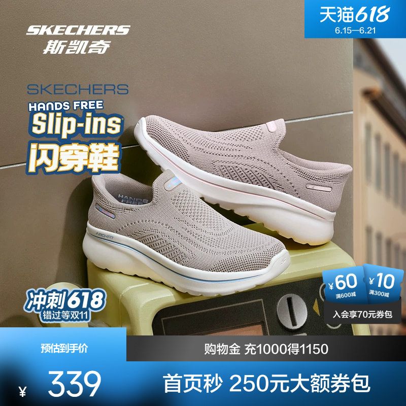 斯凯奇闪穿鞋新款男女一脚蹬健步鞋透气休闲运动鞋舒适公务鞋
