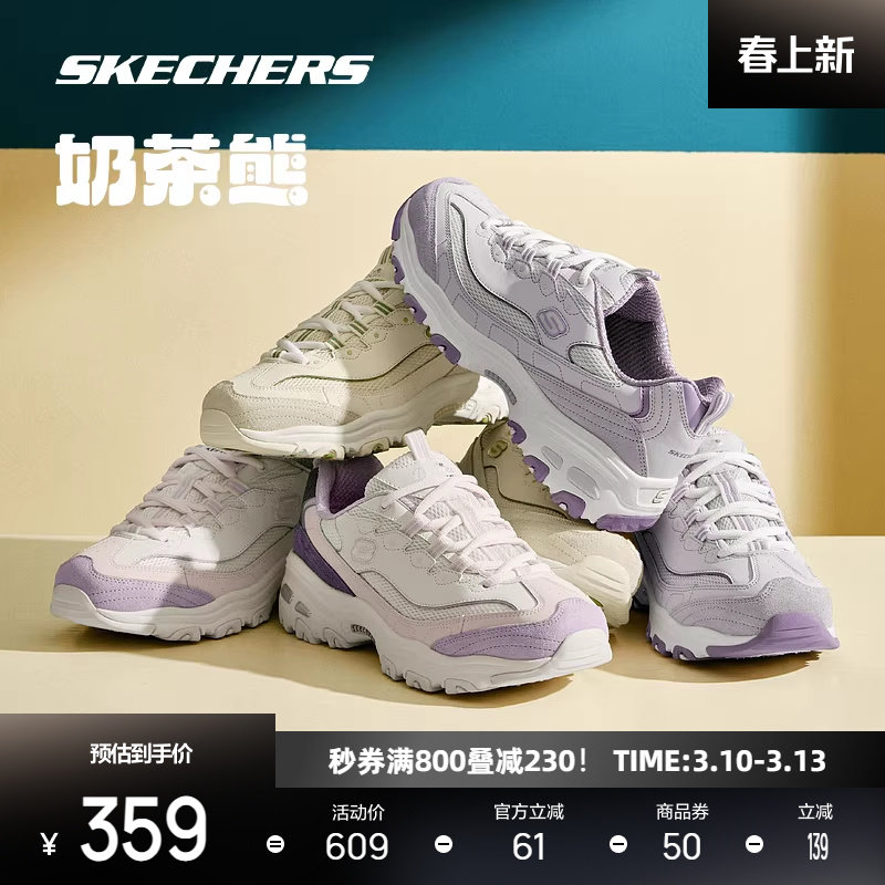 斯凯奇奶茶熊猫鞋运动鞋女休闲鞋舒适简约百搭老爹鞋子时尚耐磨